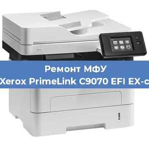 Замена лазера на МФУ Xerox PrimeLink C9070 EFI EX-c в Волгограде